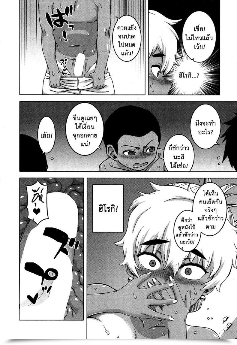 Doujin Takatsu Kuraku Shimetta Doukutsu De | In A Darkish, Damp Cave Comedian Milf 2017-04 Vol. 35 โดจินแปลไทย 51