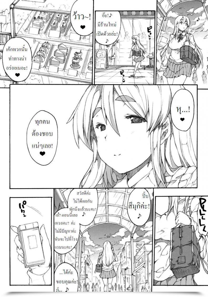 Doujin Erect Contact Mugippai โดจินแปลไทย 45