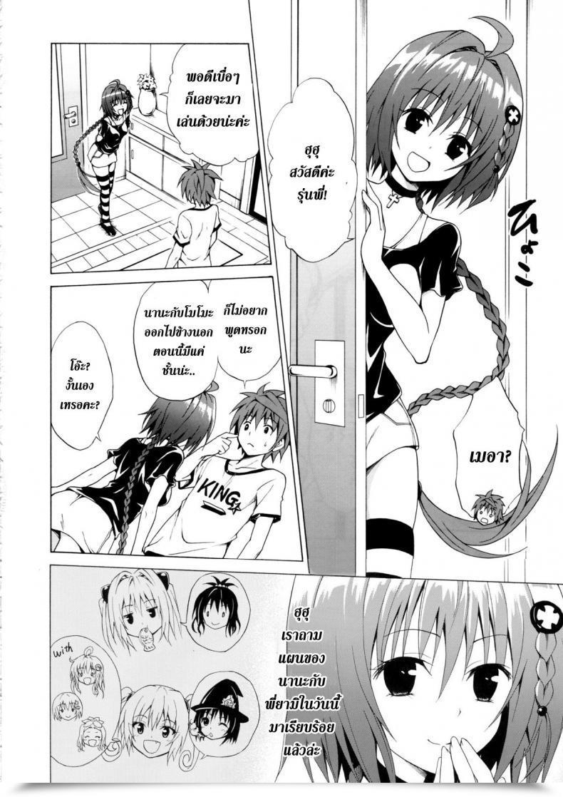 Doujin Trans H โดจินแปลไทย 5