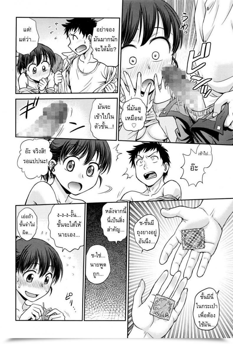 Doujin Funabori Nariaki Konya No Okazu Wa โดจินแปลไทย 23