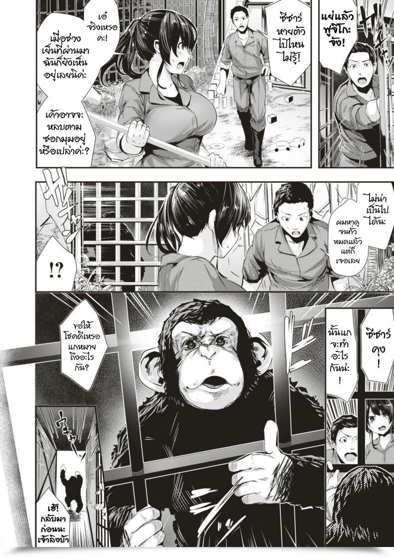 Doujin Bota Mochito Tensai! Muramura Doubutsuen Comedian Happining Vol. 1 โดจินแปลไทย 7