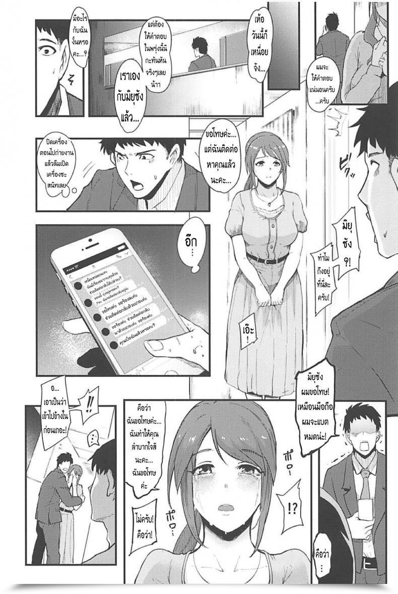 Doujin C94 Sound Milk Otochichi Omoi Yo! Miyu-San The E-Mail Protected Cinderella Ladies Thai ภาษาไทย Haru โดจินแปลไทย 13