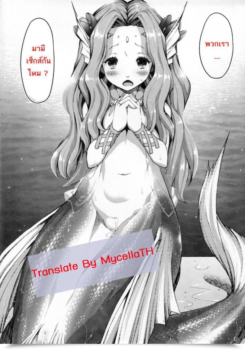 Doujin C84 Erdelied Nenemaru Mermaid Mating โดจินแปลไทย 7