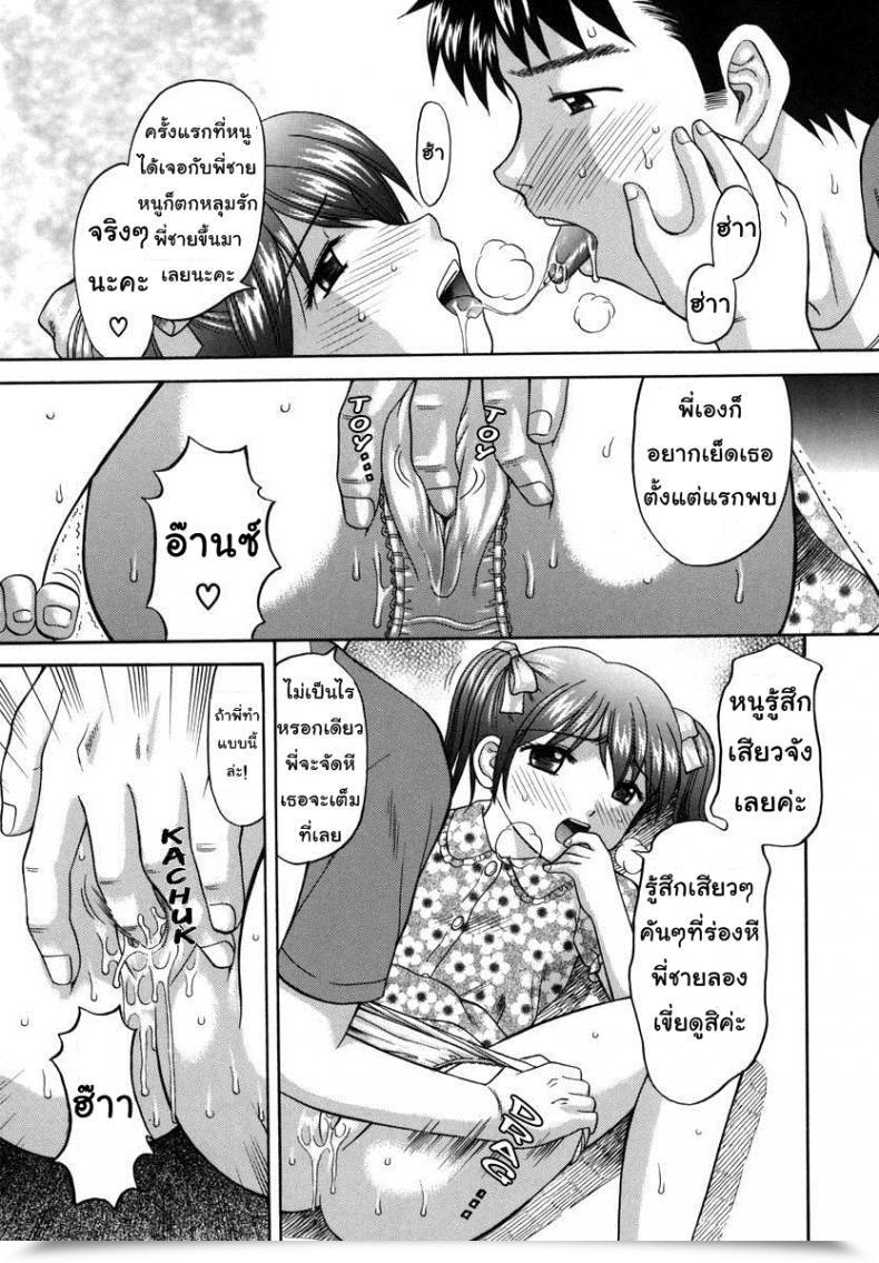 Doujin Papiko Hiura Boshi-Kan - Household โดจินแปลไทย 21