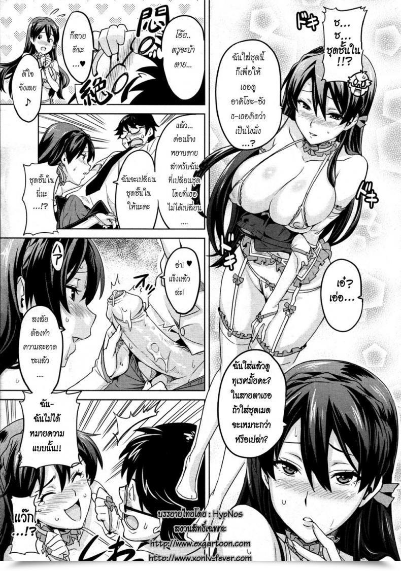 Doujin Takeda Hiromitsu Zettai! Zettai!! Ojou-Sama โดจินแปลไทย 33