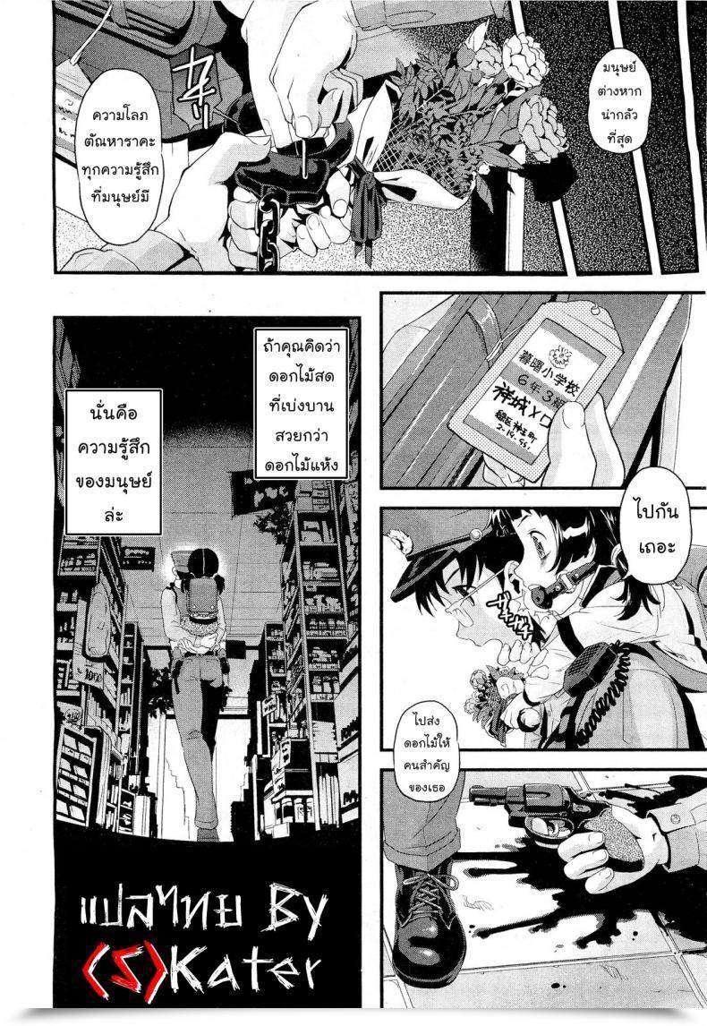 Doujin Uirou Flower Of The Lifeless Comedian Aun 2011-09 โดจินแปลไทย 59