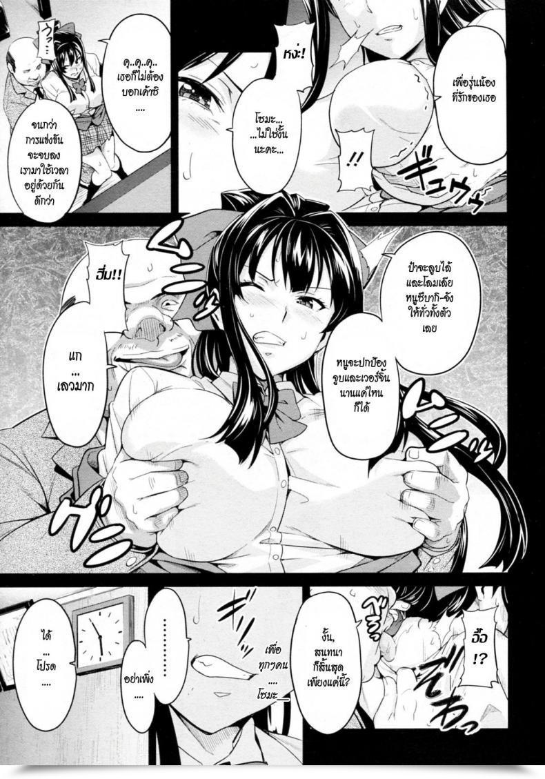Doujin Takeda Hiromitsu Tsubomi Hiraku Wa Beni No Hana โดจินแปลไทย 13