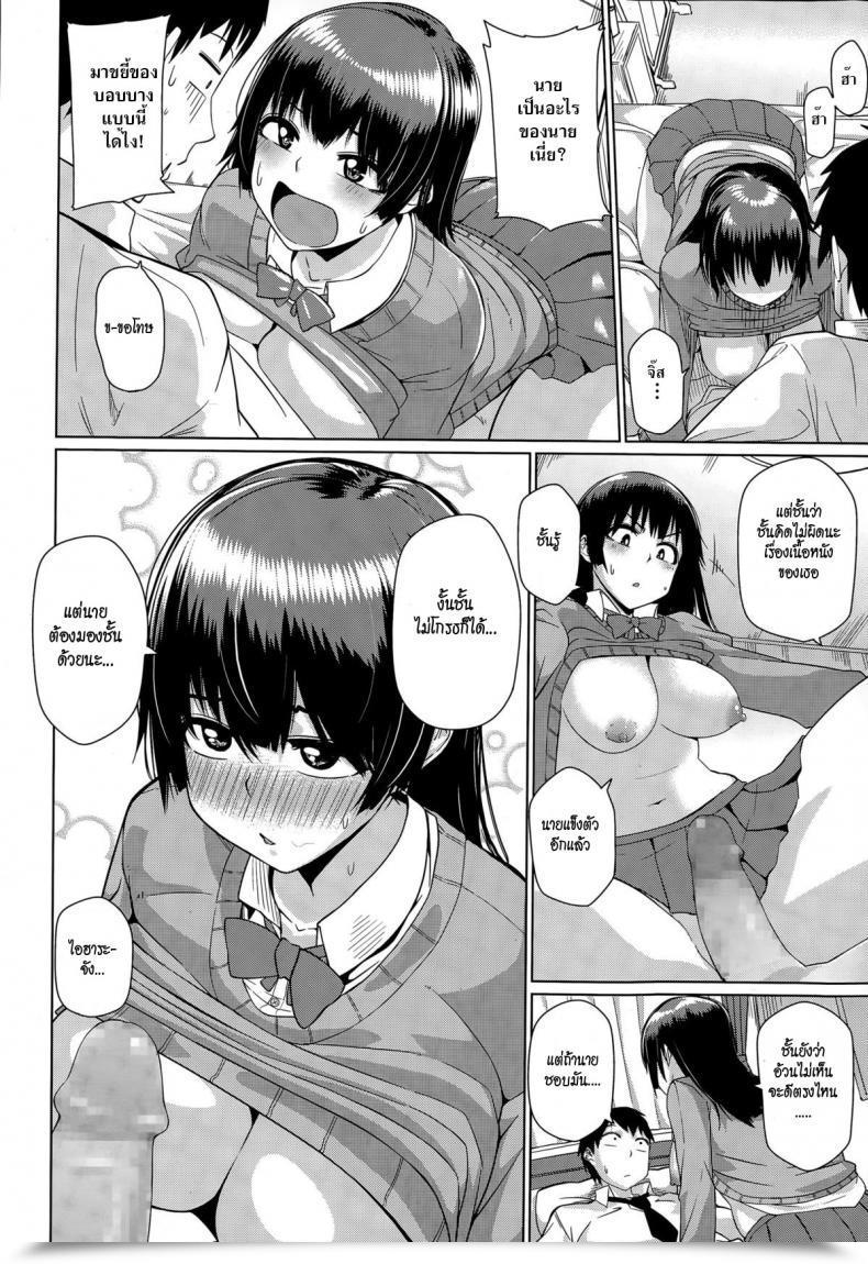 Doujin Miitoban Ihara-Chan Wa Futoppara โดจินแปลไทย 31