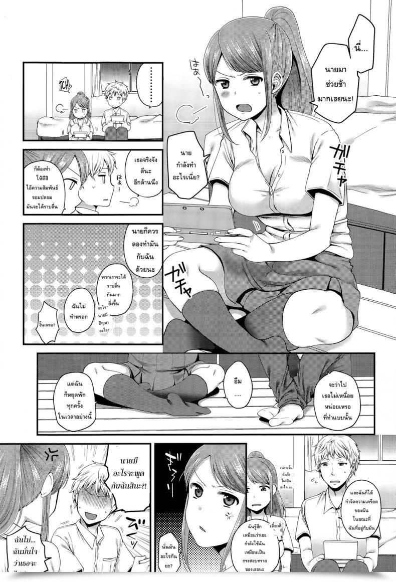 Doujin Narita Koh Houkago No Osananajimi โดจินแปลไทย 7