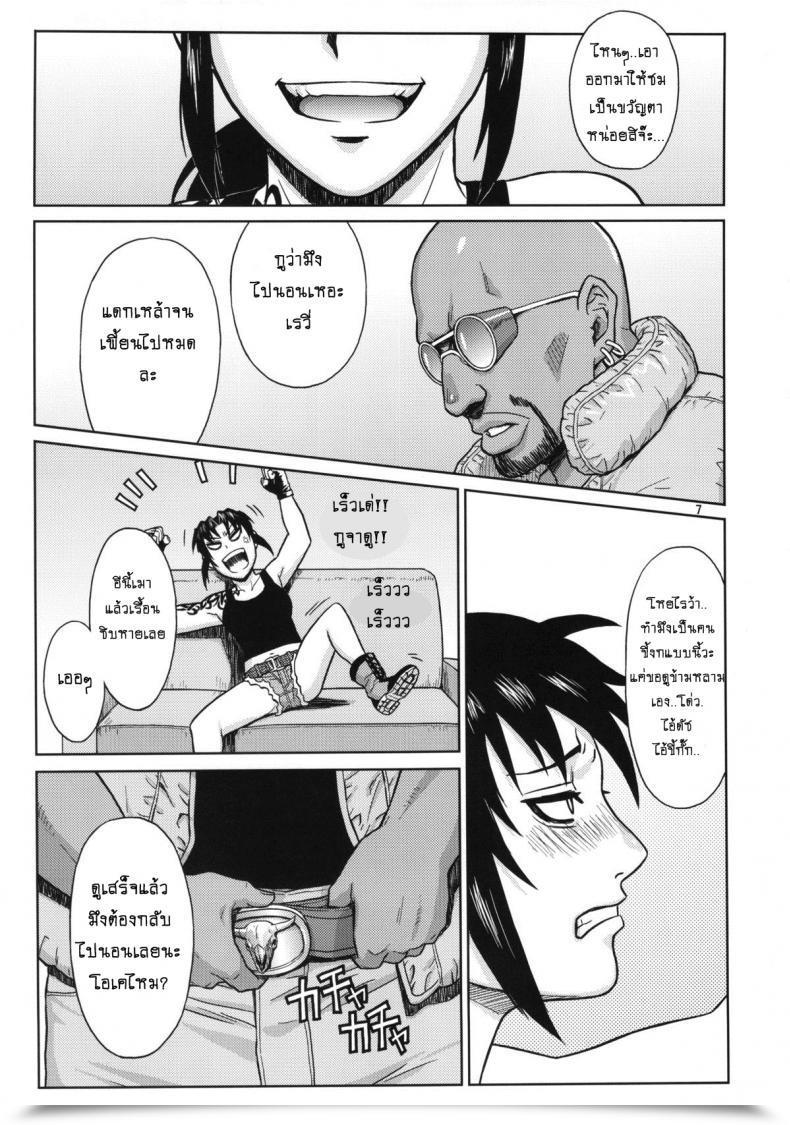 Doujin Azasuke Tremendous Large Dimension! Azasuke Wind โดจินแปลไทย 11