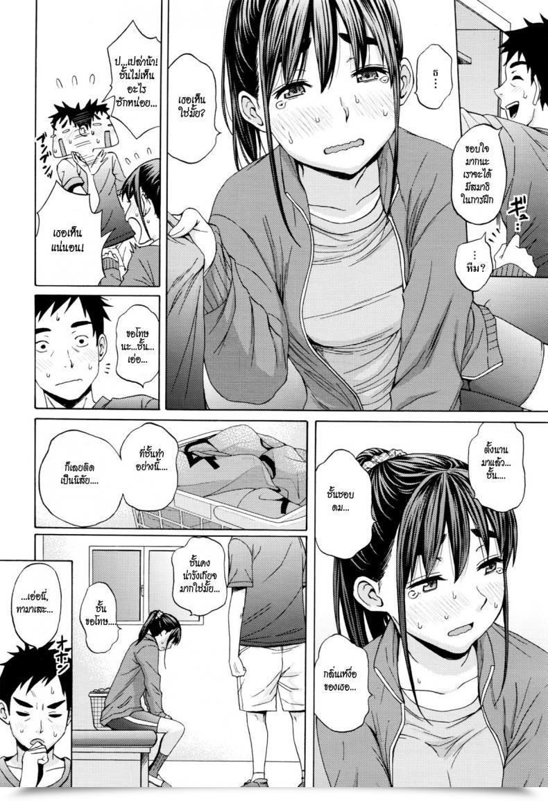 Doujin Coelacanth Kanzenshiai - The Proper Sport โดจินแปลไทย 11