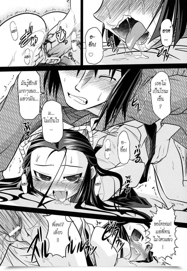 Doujin Mahiro Takla Takuramakan Doubutsuen โดจินแปลไทย 33