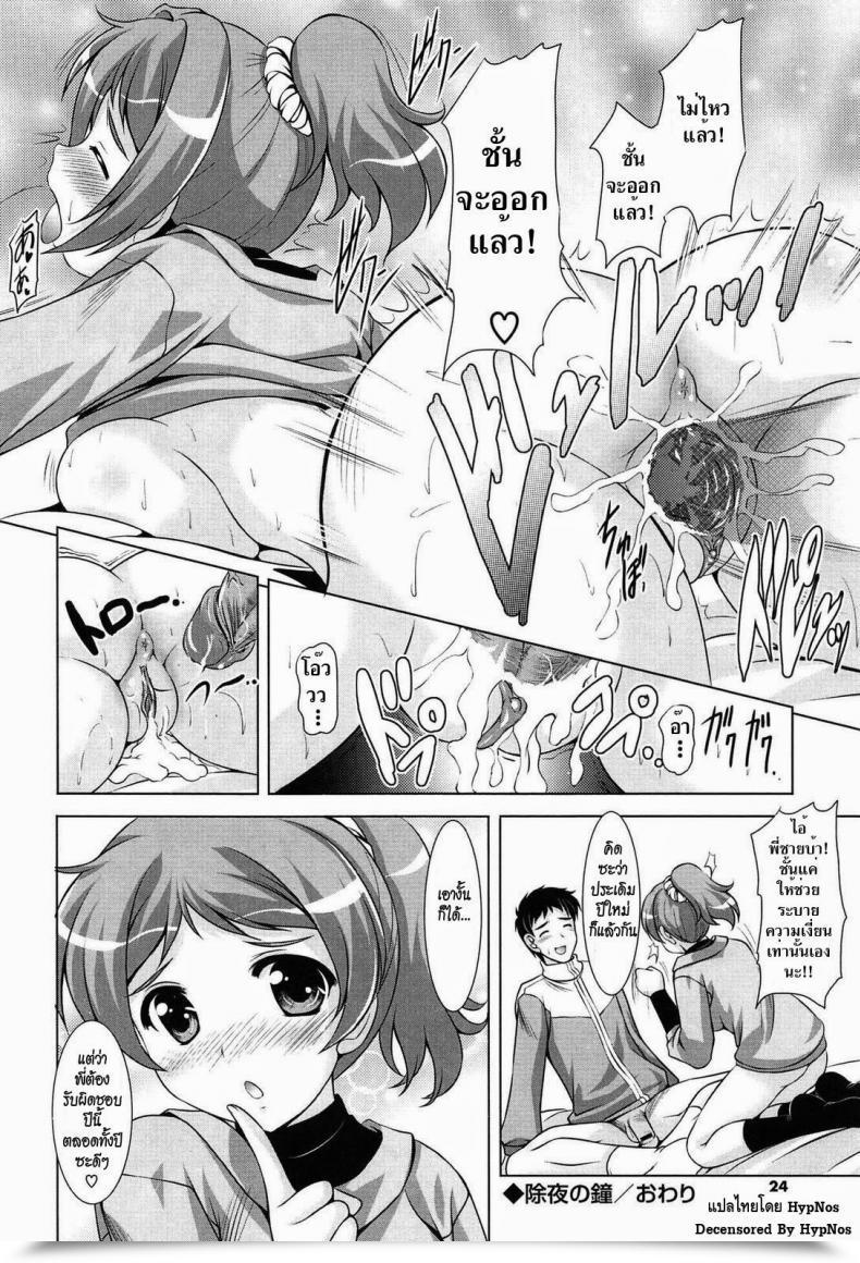 Doujin Mizushiro Takuya Toshishitakko! Celebration โดจินแปลไทย 31