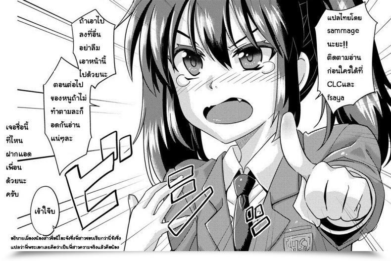 Doujin Ooishi Kou Kawaii Nee-Chan Dekiai Buzzing โดจินแปลไทย 41