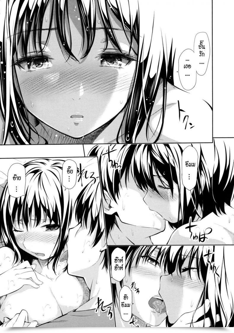 Doujin Tosh Menkui! Ch.08 โดจินแปลไทย 13