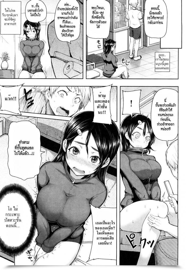 Doujin Meme50 Smells Like Gymnastics Membership! โดจินแปลไทย 9