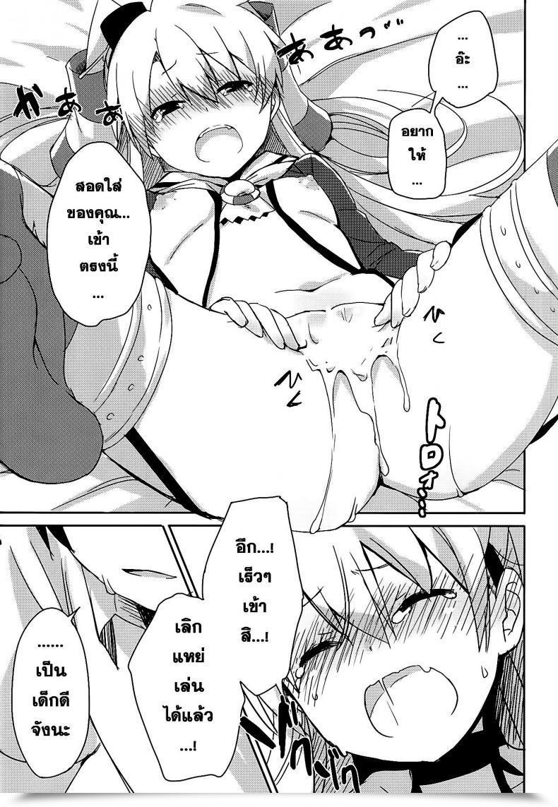 Doujin Ichigosize Natsume Eri Mou! Hayaku Shinasai Yo! โดจินแปลไทย 31