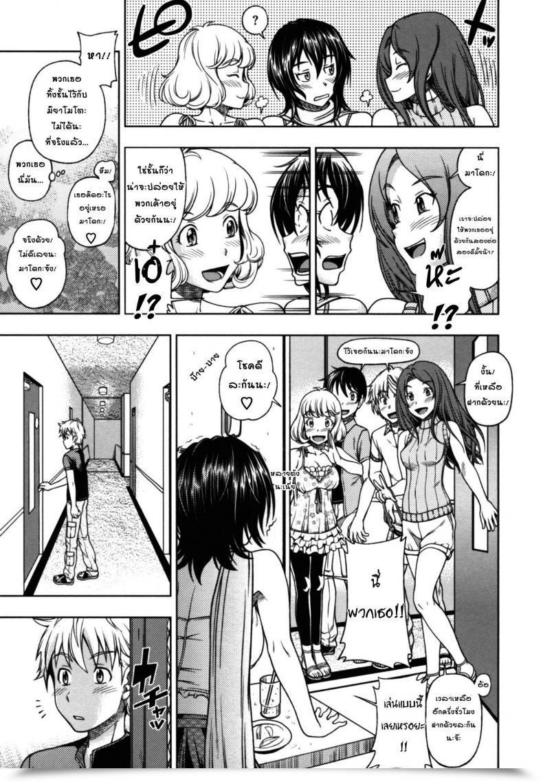 Doujin Fukudahda Soushisouai Be Aware Nisatsume Ch 3 Lip Classmate โดจินแปลไทย 9
