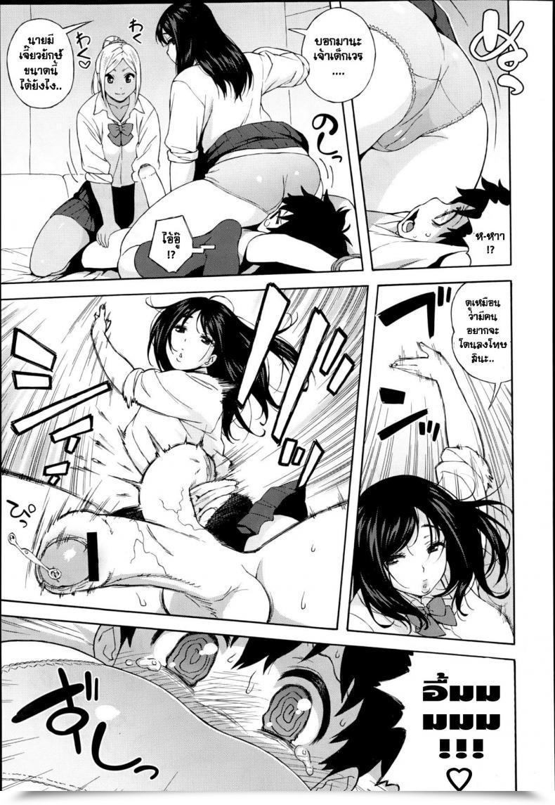 Doujin Jingrock Jk Nanka Kowakunai! | College Ladies Do Not Scare Me! โดจินแปลไทย 9