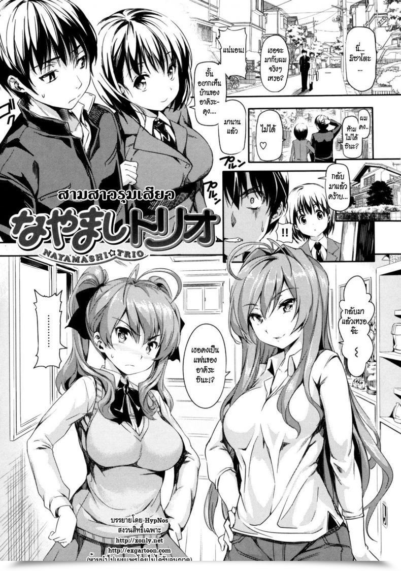 Doujin Tosh Menkui! Ch.09 โดจินแปลไทย 41