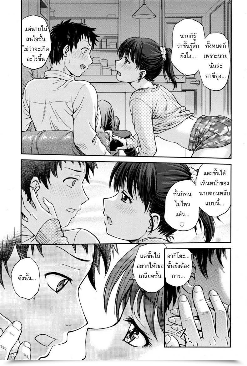 Doujin Funabori Nariaki Konya No Okazu Wa โดจินแปลไทย 17