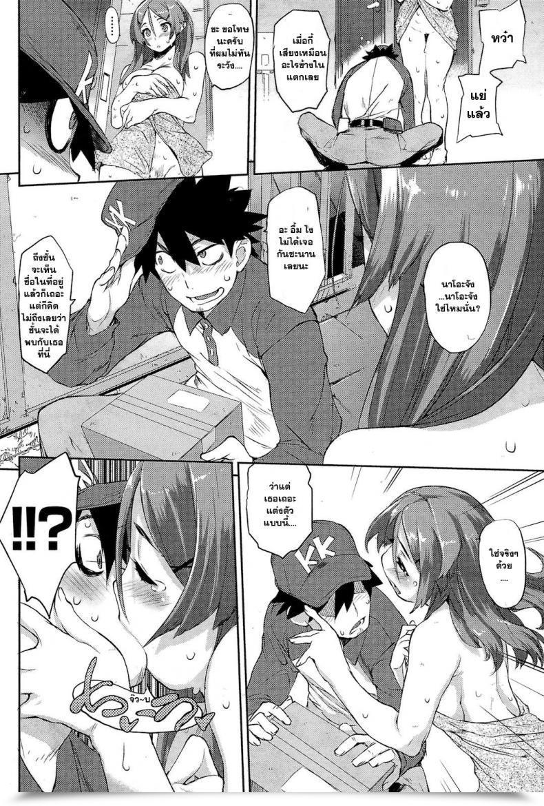 Doujin Hyocorou Takuhai Lover โดจินแปลไทย 11