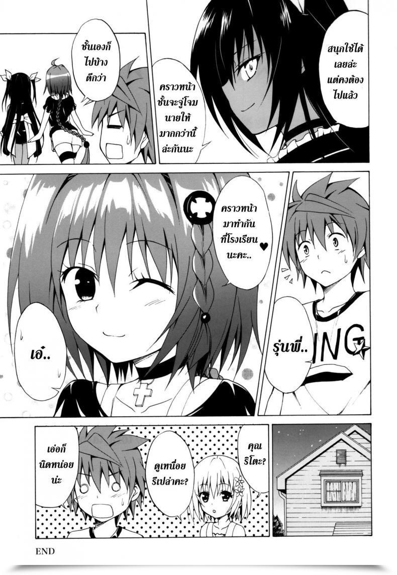 Doujin Trans H โดจินแปลไทย 67