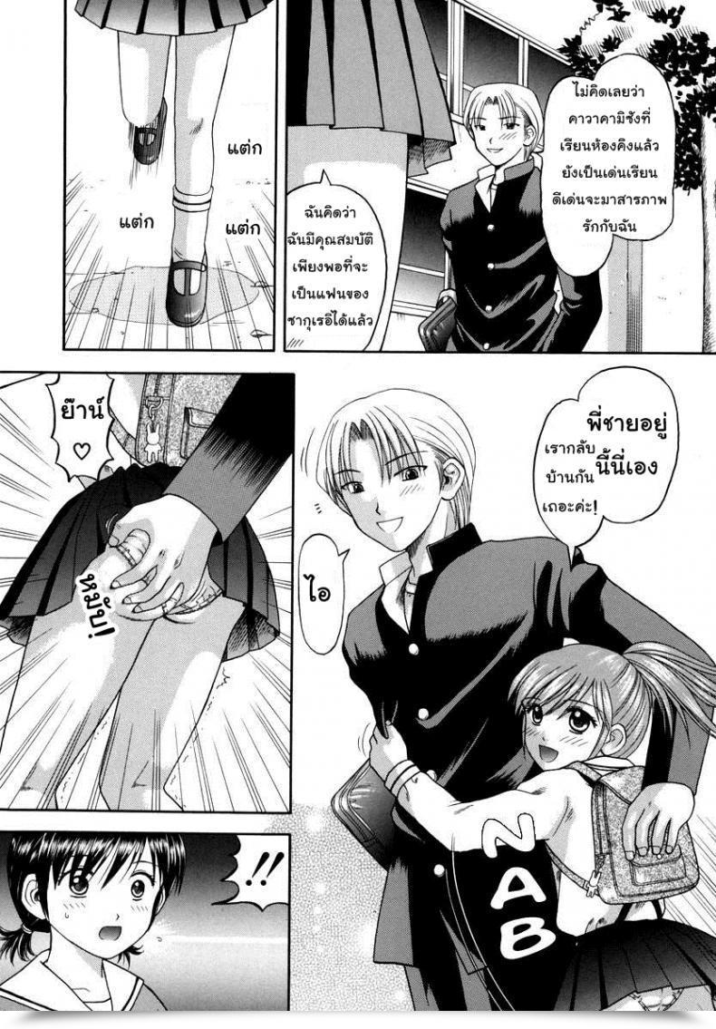 Doujin Papiko Hiura Boshi-Kan - Libido โดจินแปลไทย 3