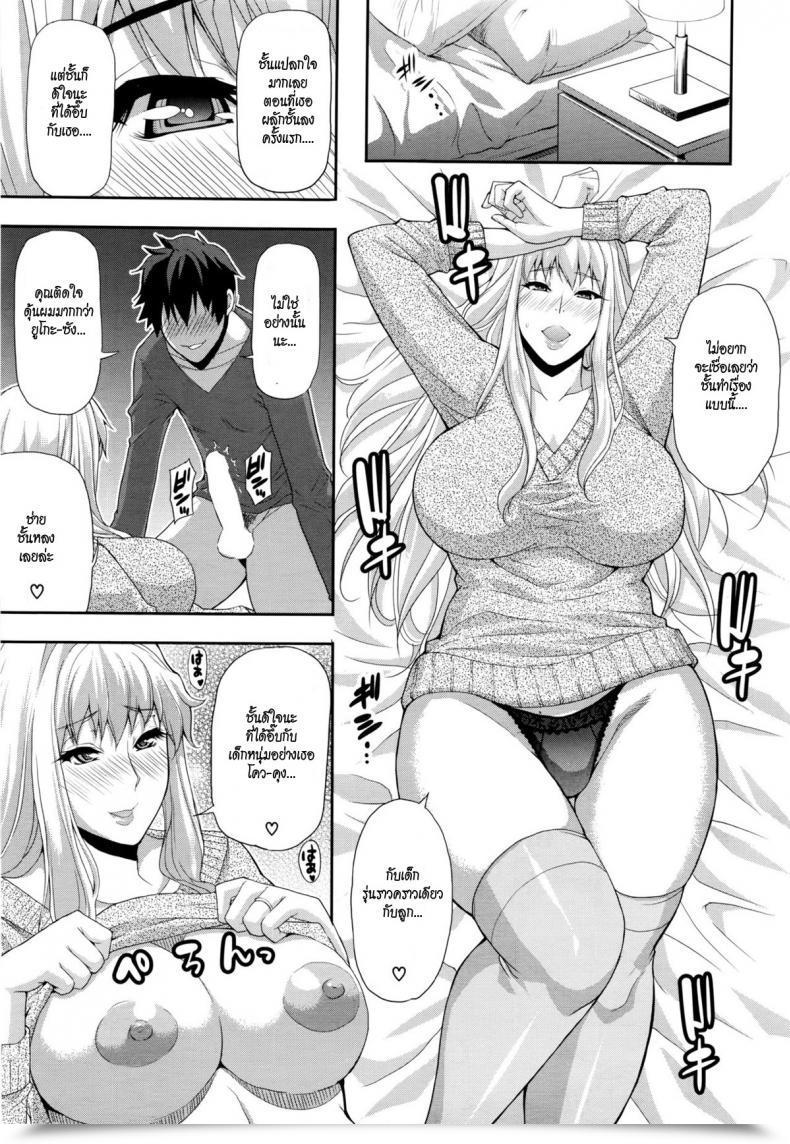 Doujin Shunjou Shuusuke Rakka Ryuusui | Mutual Love โดจินแปลไทย 13