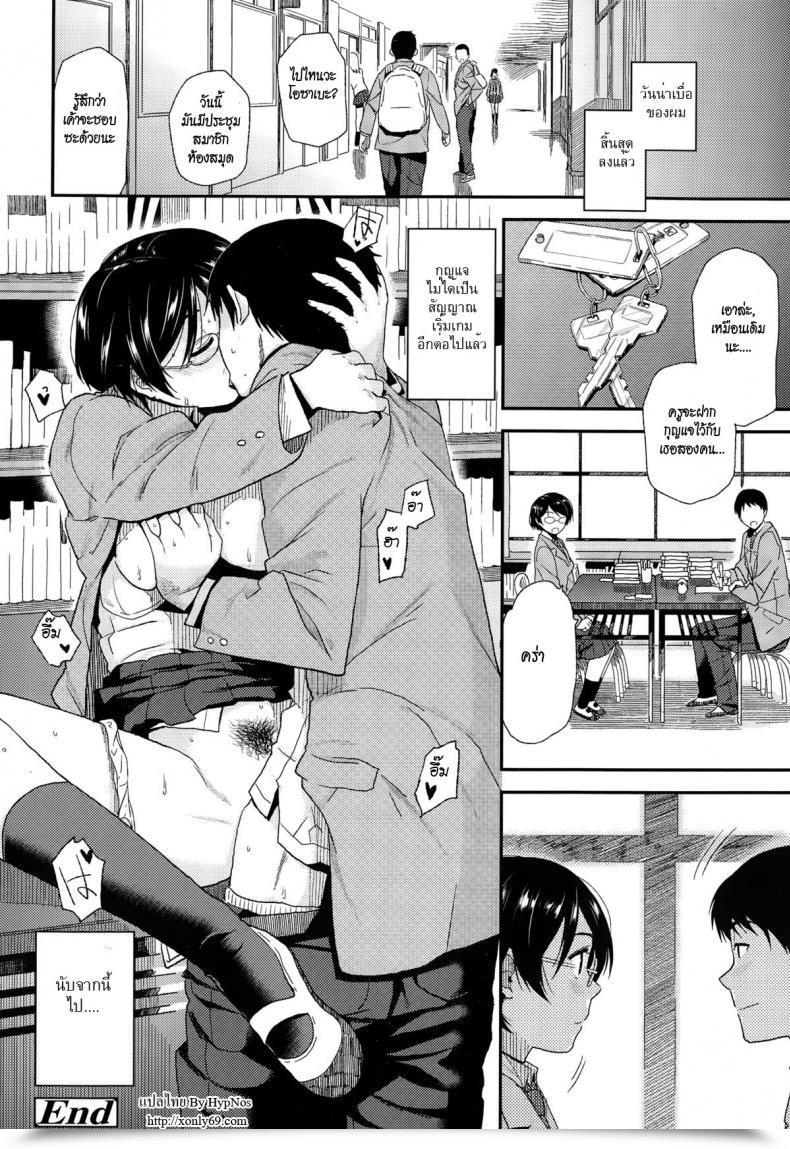Doujin Kirihara You Asobi No Jikan โดจินแปลไทย 31