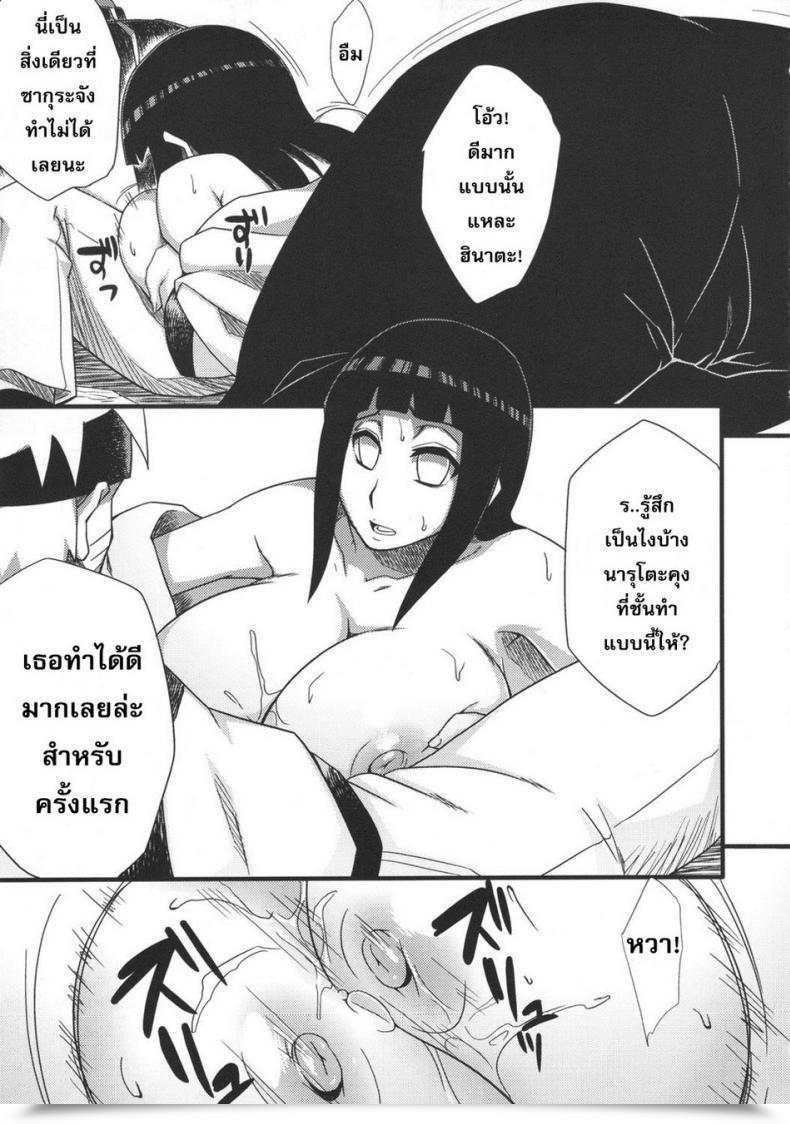 Doujin Karakishi Youhei-Dan Shinga Sahara Wataru Saboten Campus โดจินแปลไทย 31