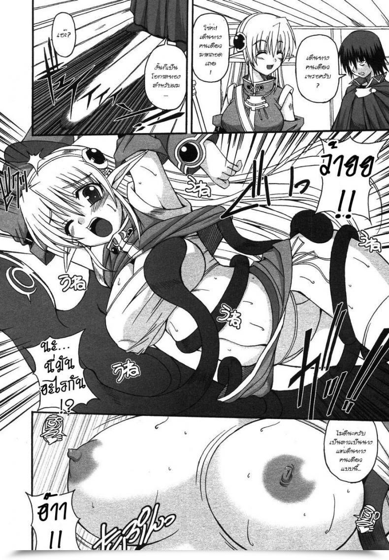 Doujin Black Evening โดจินแปลไทย 7