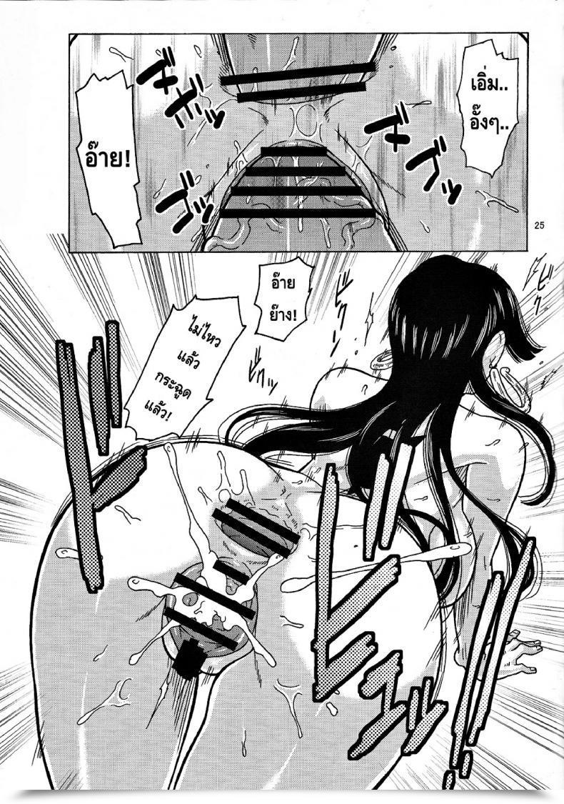 Doujin Acid-Head Hancock Particular โดจินแปลไทย 51