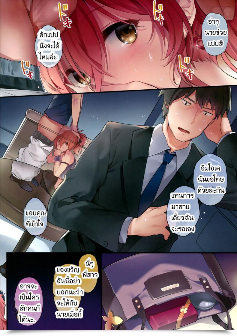 Doujin Moonphase Yuran Jougasaki Mika No Yasashii Yume โดจินแปลไทย 39