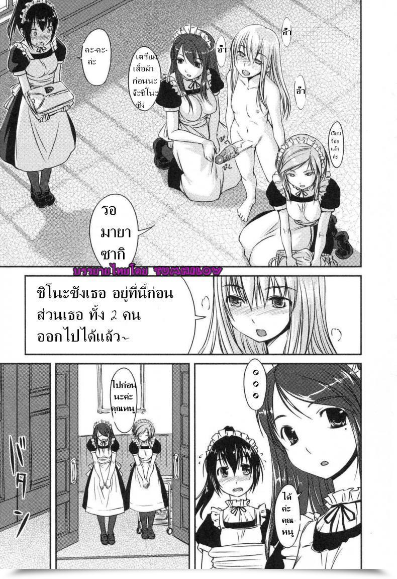 Doujin Bosshi The Morning Of The Sure Ojou-Sama โดจินแปลไทย 13