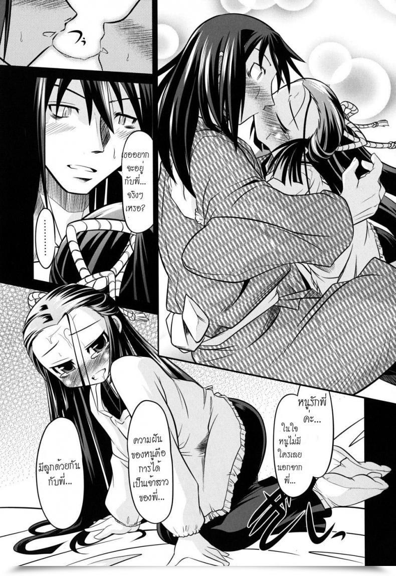 Doujin Mahiro Takla Takuramakan Doubutsuen โดจินแปลไทย 29