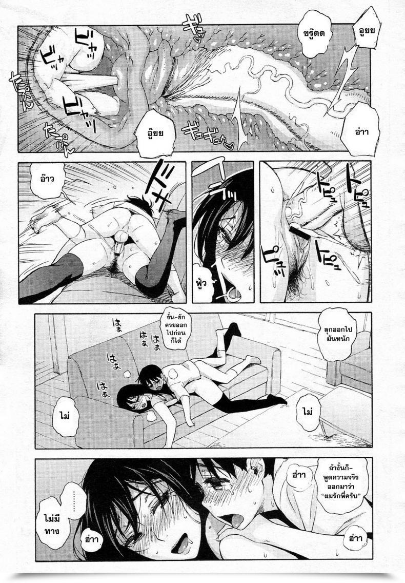 Doujin Jingrock Onee-Chan Nanka Daikirai!! โดจินแปลไทย 33