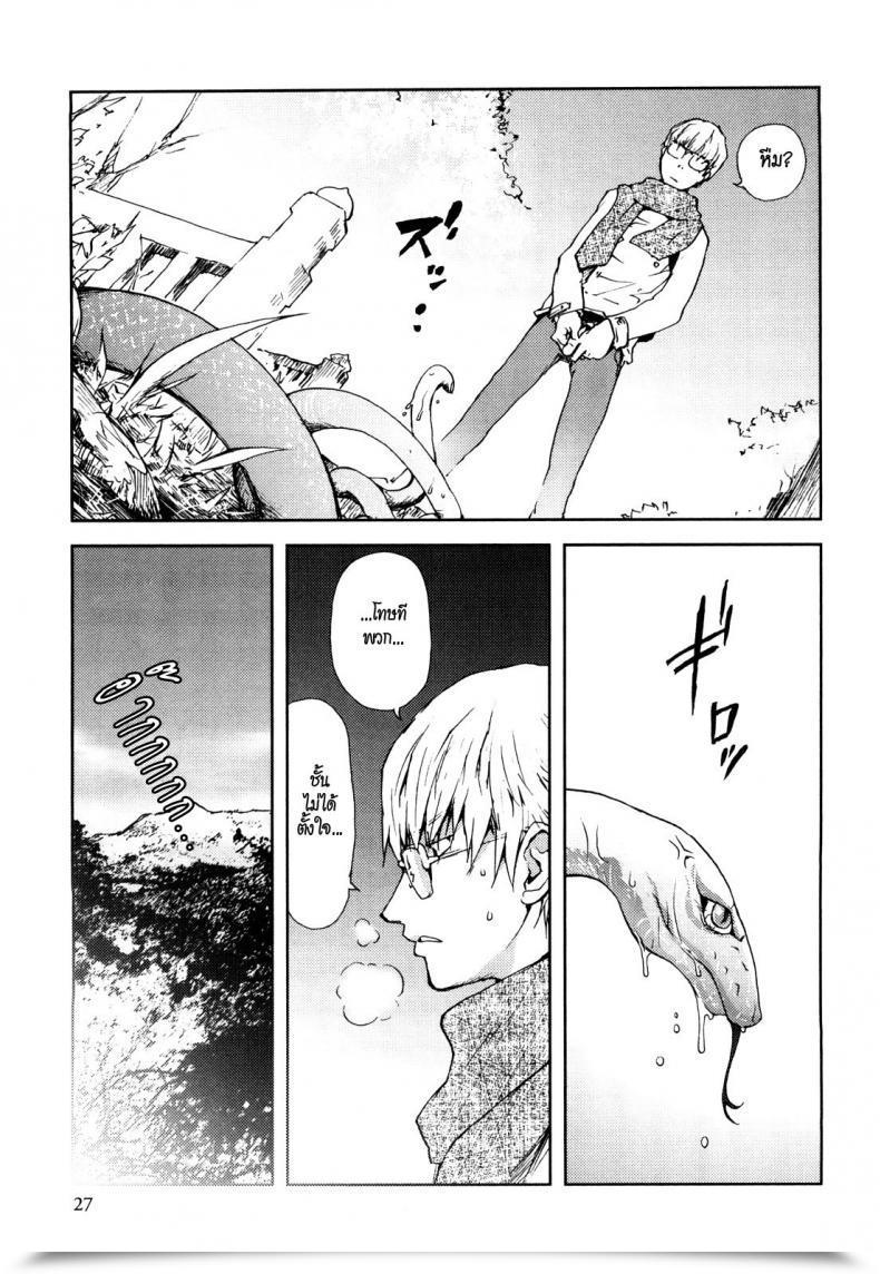 Doujin Kon-Kit Honey Dip Chapter 2 - Snake Miko โดจินแปลไทย 5