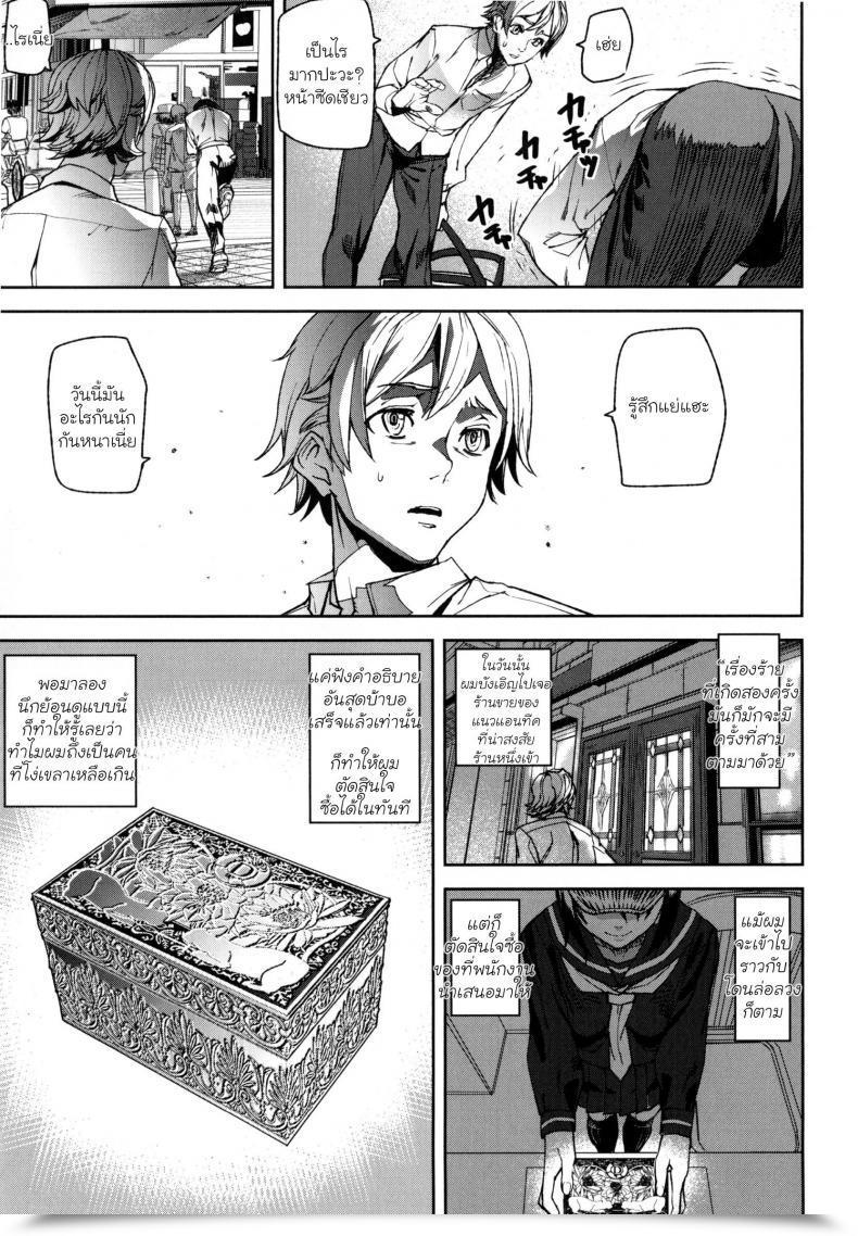 Doujin Ashiomi Masato D-Medal โดจินแปลไทย 15