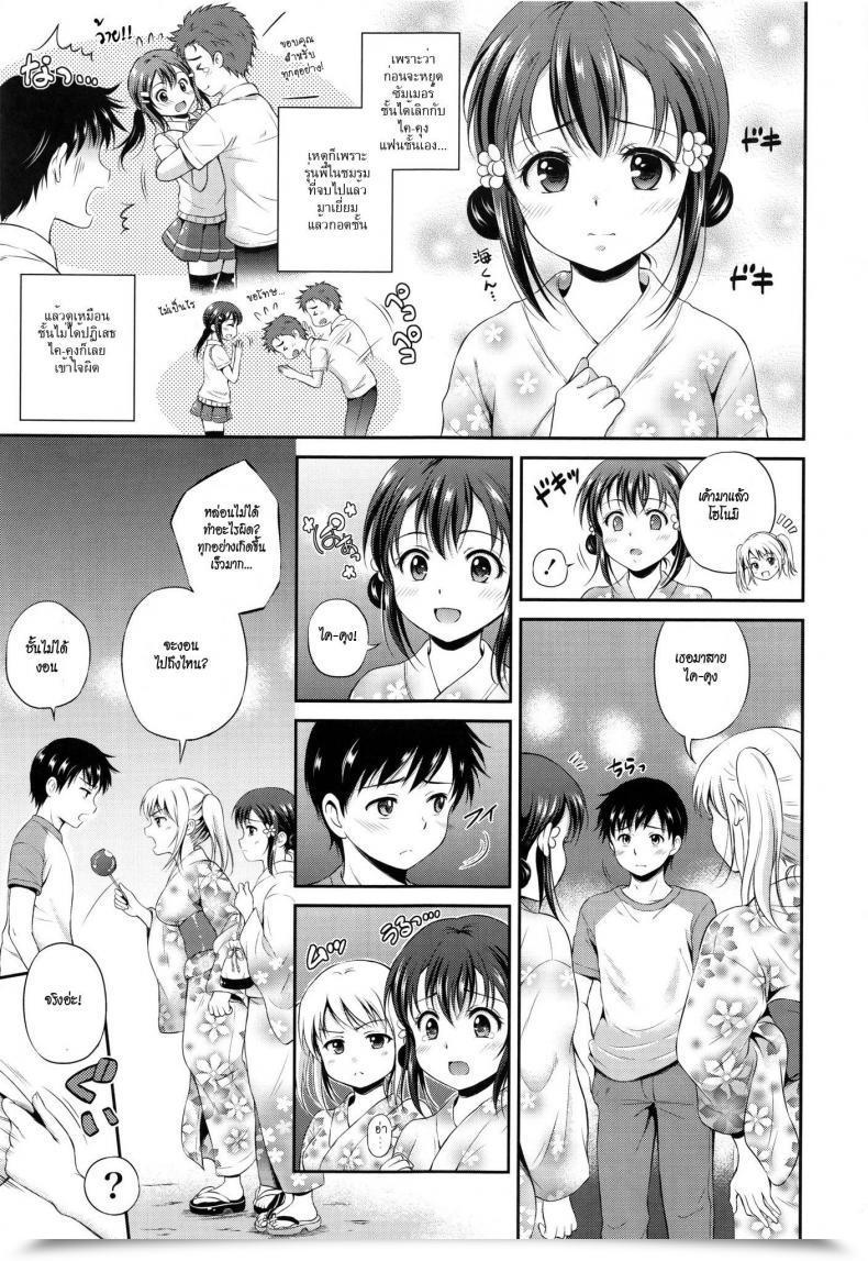 Doujin Hanafuda Sakurano Daring Reconcilization Yui Koi โดจินแปลไทย 5