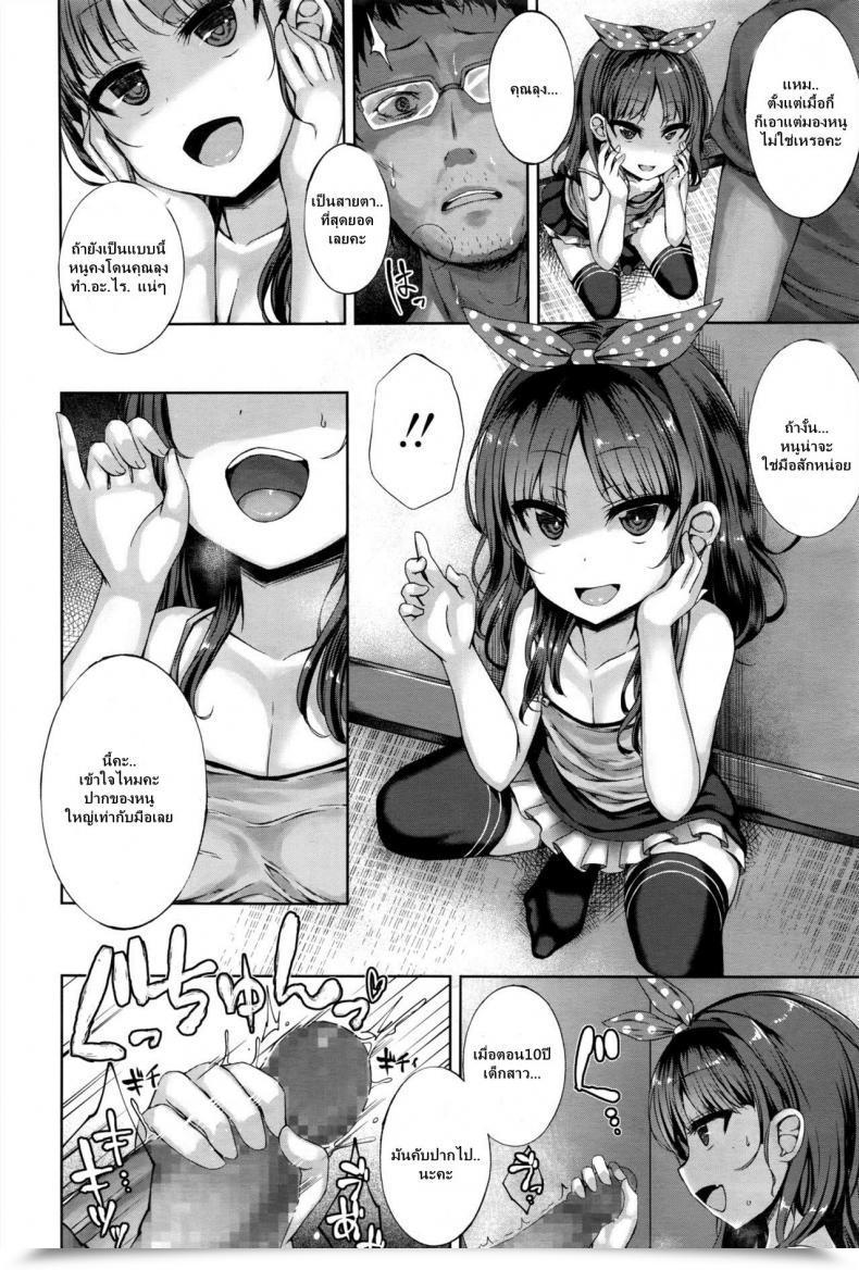 Doujin Kamita Akuma Mitai Ni Kimi Wa Tatteta Comedian Lo 2017-01 โดจินแปลไทย 7