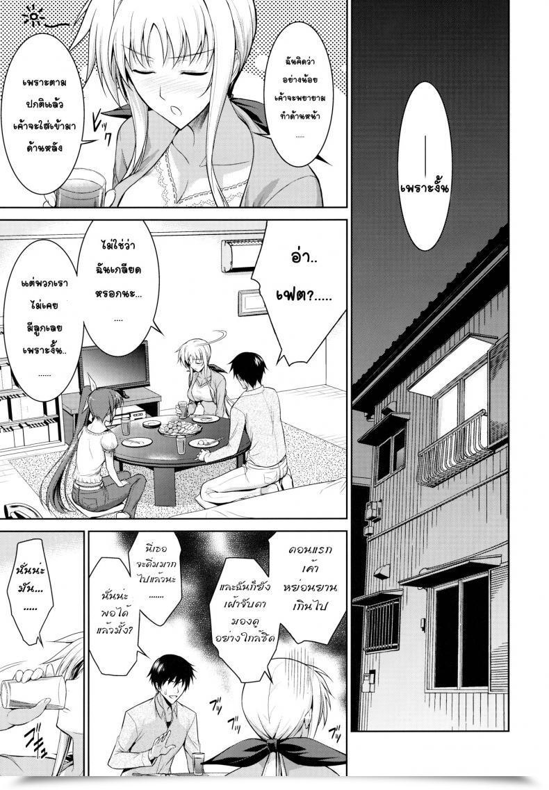 Doujin Type-G Ishigaki Takashi Ore To Nanoha To At Least One Room Mahou Shoujo Lyrical Nanoha Strikers โดจินแปลไทย 11