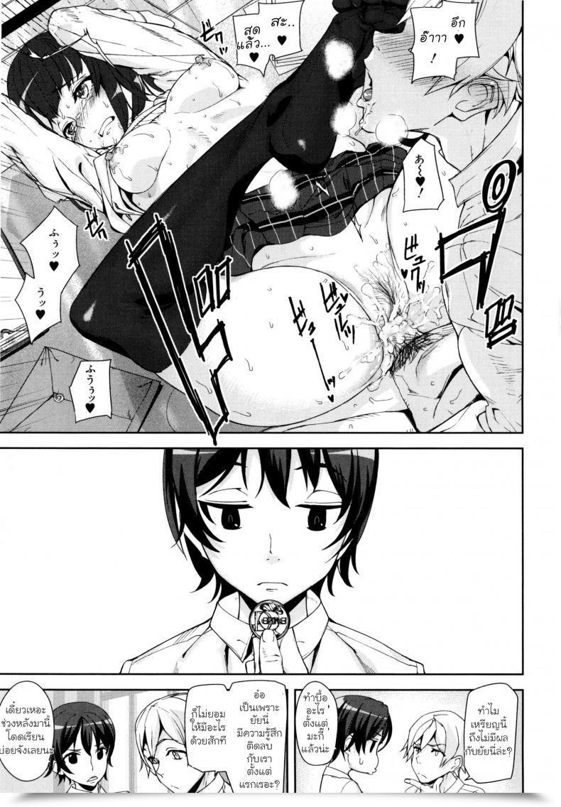 Doujin Ashiomi Masato D-Medal โดจินแปลไทย 55