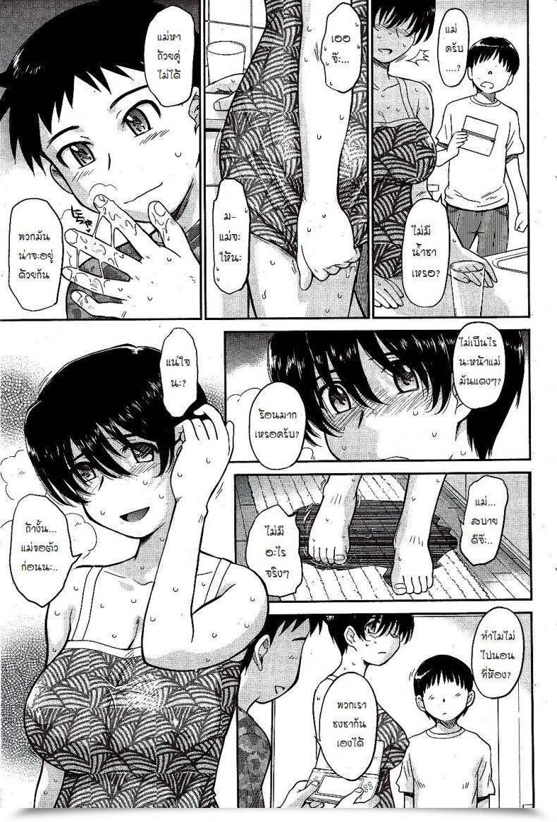 Doujin Tsukino Jyogi Lv69 โดจินแปลไทย 17