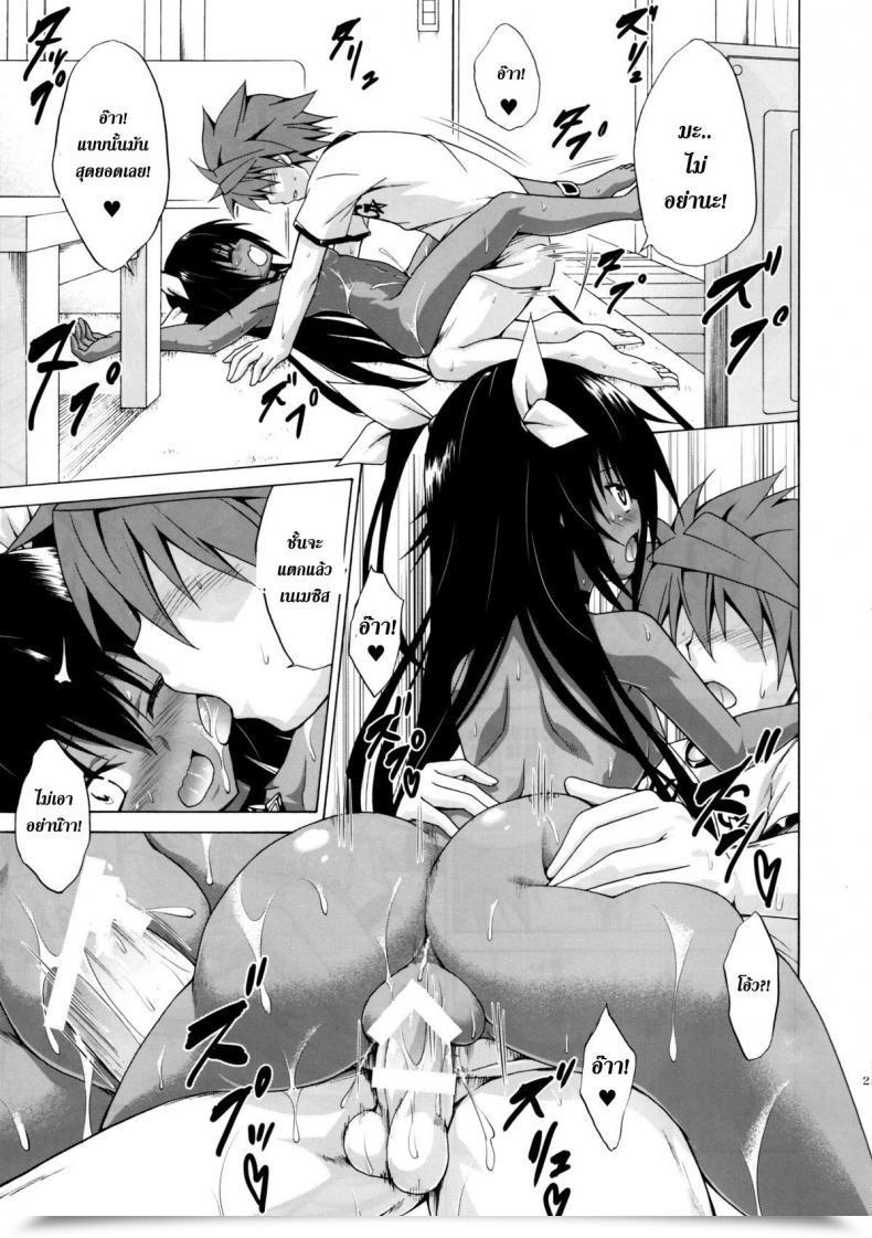 Doujin Trans H โดจินแปลไทย 39