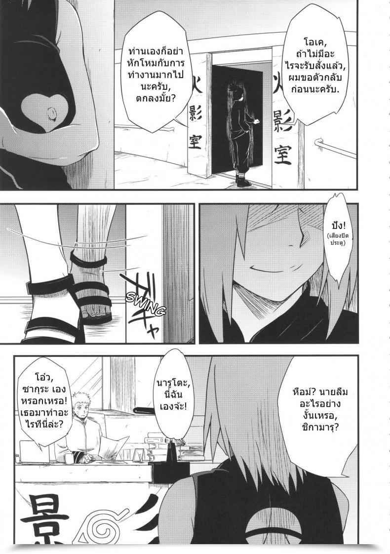 Doujin Sarada โดจินแปลไทย 7