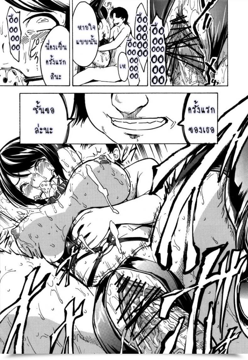 Doujin Dairiseki Hakaba Nikudorei Iwase Aiko | Meatslave Aiko Iwase โดจินแปลไทย 27