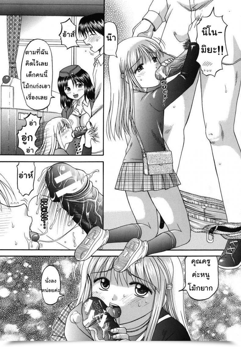 Doujin Papiko Hiura Boshi-Kan - A College Journey โดจินแปลไทย 29