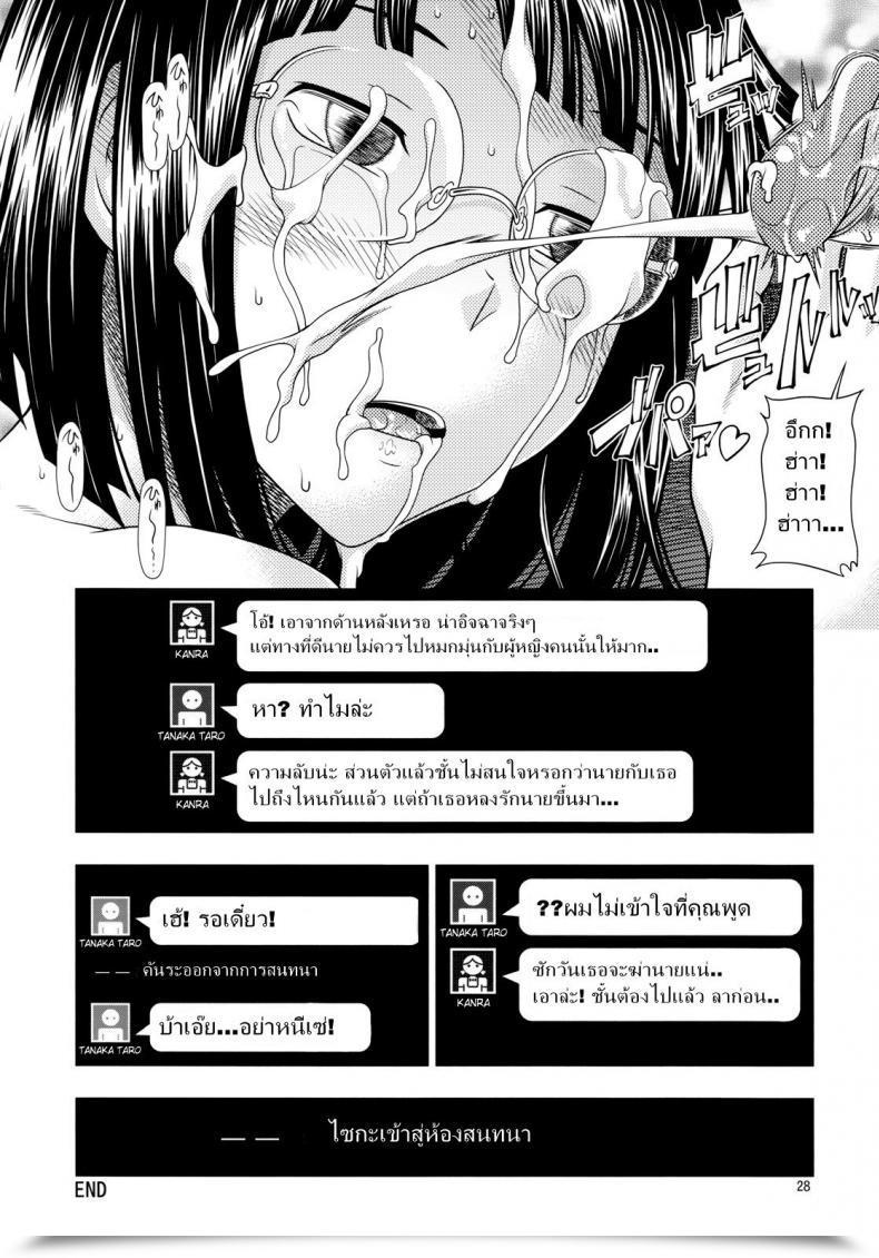 Doujin Fukudahda Ikebukuro Bust Waist Hip Decensored Kensoh Ogawa โดจินแปลไทย 53