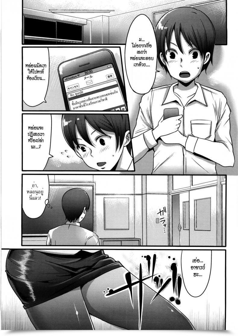 Doujin Nakasone Haiji Woman'S Heaven Ch.08 โดจินแปลไทย 9